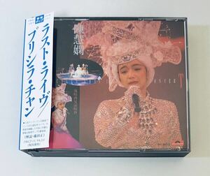 【陳慧嫻(日本版 銀圈T113/ラストライヴ)】Priscilla Chan/CD/プリシラチャン/PriscillaChan/HONG KONG/香港