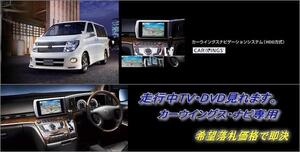 E51 エルグランド H19.11～ 日産純正HDDナビ 走行中もTV視聴＋ナビ操作キット TVキャンセラー TVジャンパー ELGRAND