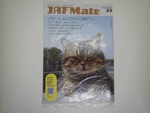 JAFMate 2019 2-3月合併号