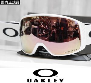 【新品】25 OAKLEY FLIGHT TRACKER L - MATTE WHITE - PRIZM ROSE GOLD IRIDIUM 日本正規品 プリズムレンズ ゴーグル