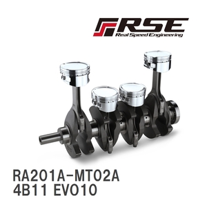 【RSE/リアルスピードエンジニアリング】 ストローカーキット 4B11 EVO10 2.3 R.S.E.ピストン [RA201A-MT02A]