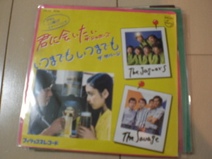 即決 EP レコード ザ・ジャガーズ 君に会いたい ザ・サベージ いつまでもいつまでも EP8枚まで送料ゆうメール140円