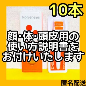 ダーマローラー 1.0mm10本【サイズ変更できますのでご相談ください】【在庫限り】美顔ローラー