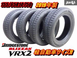 ●【2019年製 スタッドレス 溝あり】 ブリヂストン ブリザック VRX2 155/65R14 75Q 4本 N-BOX N-ONE デイズ ルークス デリカミニ R1 棚