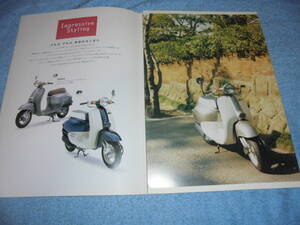 ★1995年▲AF24 ホンダ ジョルノ デラックス 原付 バイク カタログ▲A-AF24 HONDA Giorno Deluxe 50▲空冷2サイクル単気筒 49cc/スクーター