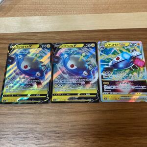 即決 ジバコイルVSTAR 進化セット 計3枚 ひっぱりじりょく マグネグリップ S10a 017/071 ポケモンカードゲーム 新品 未使用 同梱可