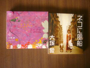 大塚愛　シングルセット /「 ユメクイ 」＋「ネコに風船」//初回盤 CD+DVD