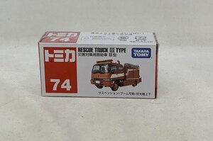 トミカ 74 災害対策用救助車 Ⅲ型（防災）絶版 廃盤 美品 未使用箱付き品