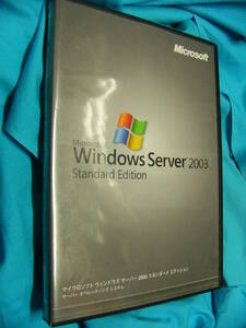 Microsoft Windows Server 2003 Standard Edition 日本語版 SP1 5calライセンス (マイクロソフト スタンダード)