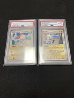 【連番 美品】プラスル マイナン PSA9,10 ２枚セット