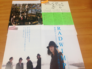 RADWIMPS 切り抜き 11枚