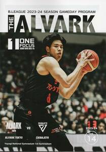 Bリーグ アルバルク東京 ゲームプログラム 2023-24 Vol.14 第27節 vs 千葉ジェッツ