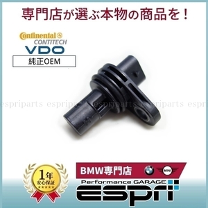 BMW MINI ミニ F55 F56 F54 F57 F60 One Cooper クーパー S D SD JCW B系エンジン カムシャフト カム センサー カム角センサー 13627633958