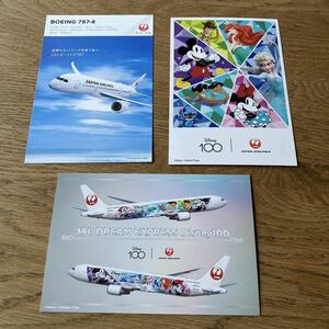 JAL　日本航空★ポストカード 3枚セット★ドリームエクスプレス★Disney100 　ディズニー★絵はがき★非売品★オリジナルグッズ★グッズ