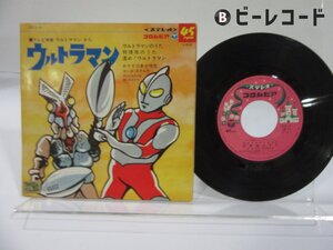 みすず児童合唱団「ウルトラマン」EP（7インチ）/Columbia(SCS-9)/Stage & Screen