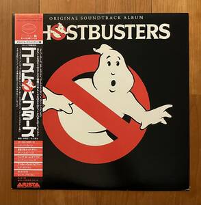 LP 帯付 ゴーストバスターズ / オリジナル・サウンドトラック GHOSTBUSTERS 25RS-232