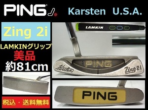 PING■パター■KARSTEN■Zing2i■約81cm■ ■LAMKINグリップ美品■送料無料■管理番号4972