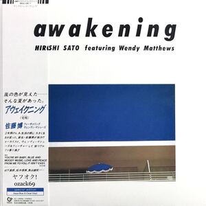 新品未開封2LP/佐藤博 ウェンディ マシューズ Hiroshi Sato Wendy Matthews アウェイクニング 覚醒 Awakening Special Edition 限定盤