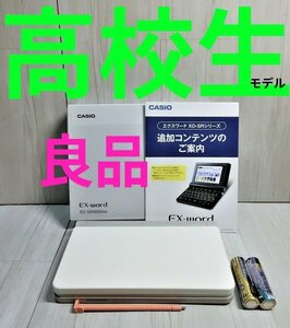 良品●高校生モデル XD-SR4800WE 電子辞書 大学受験●C84