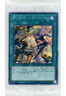 中古遊戯王 20YJ-JPN01[SE]：閃刀術式 - シザーズクロス(パック未開封)