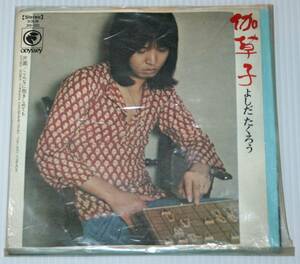 吉田拓郎 - 伽草子 / こんなに抱きしめても シングル盤 中古レコード