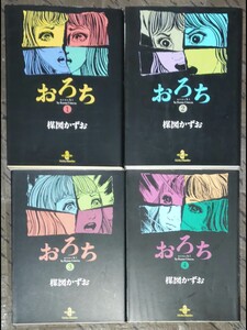 楳図かずお　おろち　全4巻　全巻揃い　秋田文庫版　初版、重版混在