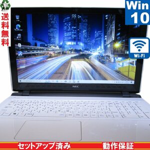 NEC LaVie GN14CU/T2【Celeron 2957U 1.4GHz】　【Windows10 Home】 Libre Office 充電可 Wi-Fi USB3.0 Bluetooth HDMI 保証付 [89576]