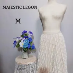 MAJESTIC LEGON 　極上美品　膝丈スカート　レース　プリーツ