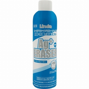 横浜油脂工業(Linda) 自動車エアコン用洗浄剤 Agイレーサー 60ml エアゾール EZ19(4785)