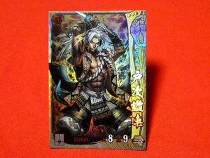 戦国大戦1477　Sengoku Taisen　TradingCard　トレーディング　キラカード　トレカ　戸次鑑連　他118