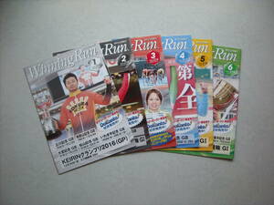 ウイニングラン　「Winning Run」２０１７年　12冊　他