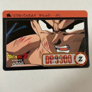 ドラゴンボールZカードダス本弾 第23弾 究極合体！超ベジット参上 286孫空 1995年 当時物 Dragon Ball BANDAI バンダイ