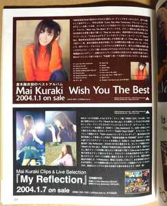 超貴重！◆倉木麻衣◆非売品冊子◆TOWER 159 2003◆「Wish You The Best」「My Reflection 」カラー記事◆新品美品 