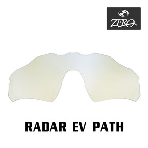 オークリー スポーツ サングラス 交換レンズ レーダーEV パス ローブリッジフィット RADAR EV PATH OAKLEY ZERO TECH BASE製 互換レンズ