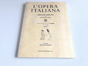 「イタリア オペラ アリア名曲集 ソプラノⅢ 〈改訂版〉 フランコ・マウリッリ編/ヴァリエーション・ガテンツ付」ドレミ楽譜出版