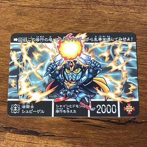 法術士シュピーゲル EX3-46 新約SDガンダム外伝 カードダス GUNDAM CARD CR R64