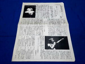 A527 RADIコミイベント新聞福岡版第1号 1993.3. 小森まなみ ミンキーヤス 同人紙(H5)