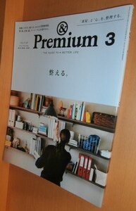 & Premium 27 整える。 アンド・プレミアム 2016年3月号 アンドプレミアム