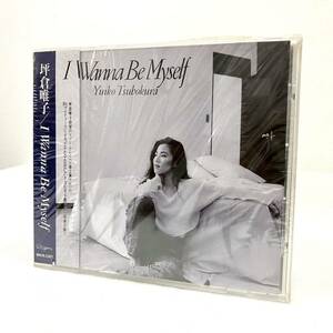 新品未開封 美品 坪倉唯子 CD I Wanna Be Myself BVCR-2307 Yuiko Tsubokura 邦楽 歌謡曲 90年代 J-POP BMGビクター