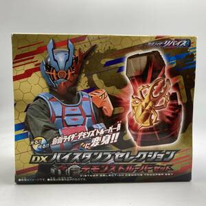 【未開封品】仮面ライダーリバイス DXバイスタンプセレクション デモンズトルーパーセット 1円～