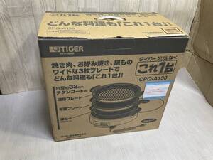 未使用品　タイガー　グリルなべ　CPQ-A130 極美品