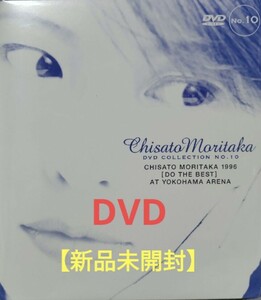 森高千里 1996 DO THE BEST AT YOKOHAMA ARENA ― DVD Collection no.10