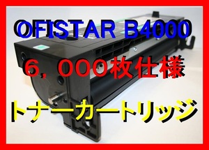 NTT OFISTAR B4000 用 トナーカートリッジ (L)・大容量：6,000枚仕様・FAX-EP-2＜B4000＞