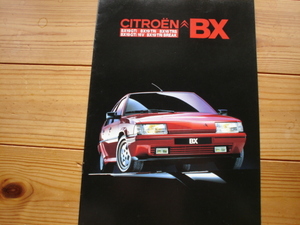 新車カタログ　シトロエン　CITOROEN　BX　P18　西武自動車販売製　1991-92？　