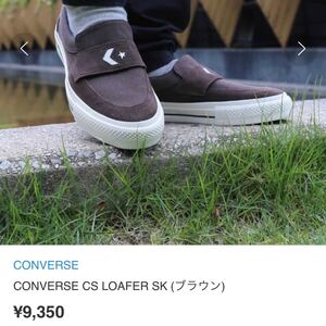 ホワイト 白 ブラウン スエード おしゃれ 可愛い デート春 スプリング 秋 冬 ウィンター ワンスター ローファー コンバース converse