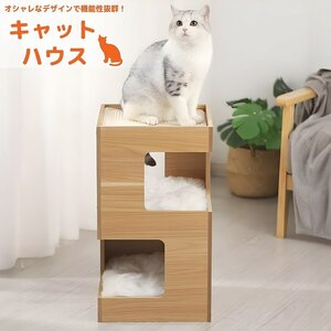 1円～ 売り切り キャットハウス ペットハウス キャットタワー 爪とぎ 猫用爪とぎ ねこハウス 猫用 簡単組み立て ペット用品 ネコ NH-05