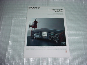 1988年9月　SONY　カセットデッキの総合カタログ