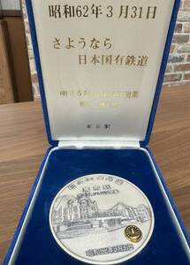 18253　昭和62年3月31日さよなら日本国有鉄道メダル　大型メダル　69.9mm 極美品