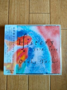 未開封 廃盤 大貫妙子 リマスター ベスト ヒストリー Taeko Onuki Best History 1978-1984