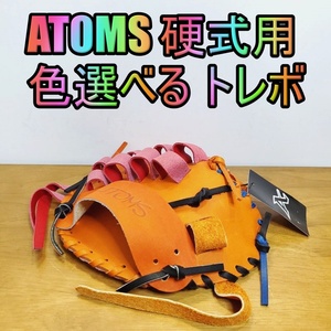 アトムズ 日本製 キャッチターゲット トレーニンググラブ ATOMS 50 一般用大人サイズ 内野用 硬式グローブ